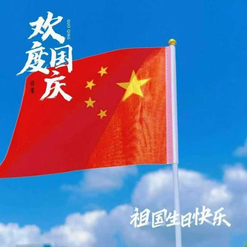 အမျိုးသားနေ့ကိုကျင်းပရန်တရုတ်ရိုးရာပွဲတော်များ